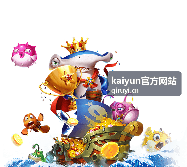 kaiyun官方网站 解决方案示意图